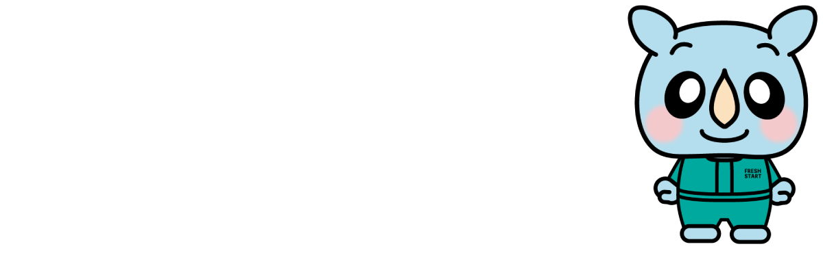 フレッシュスタート｜不用品・不要品・遺品整理・引越しごみ・ごみ屋敷